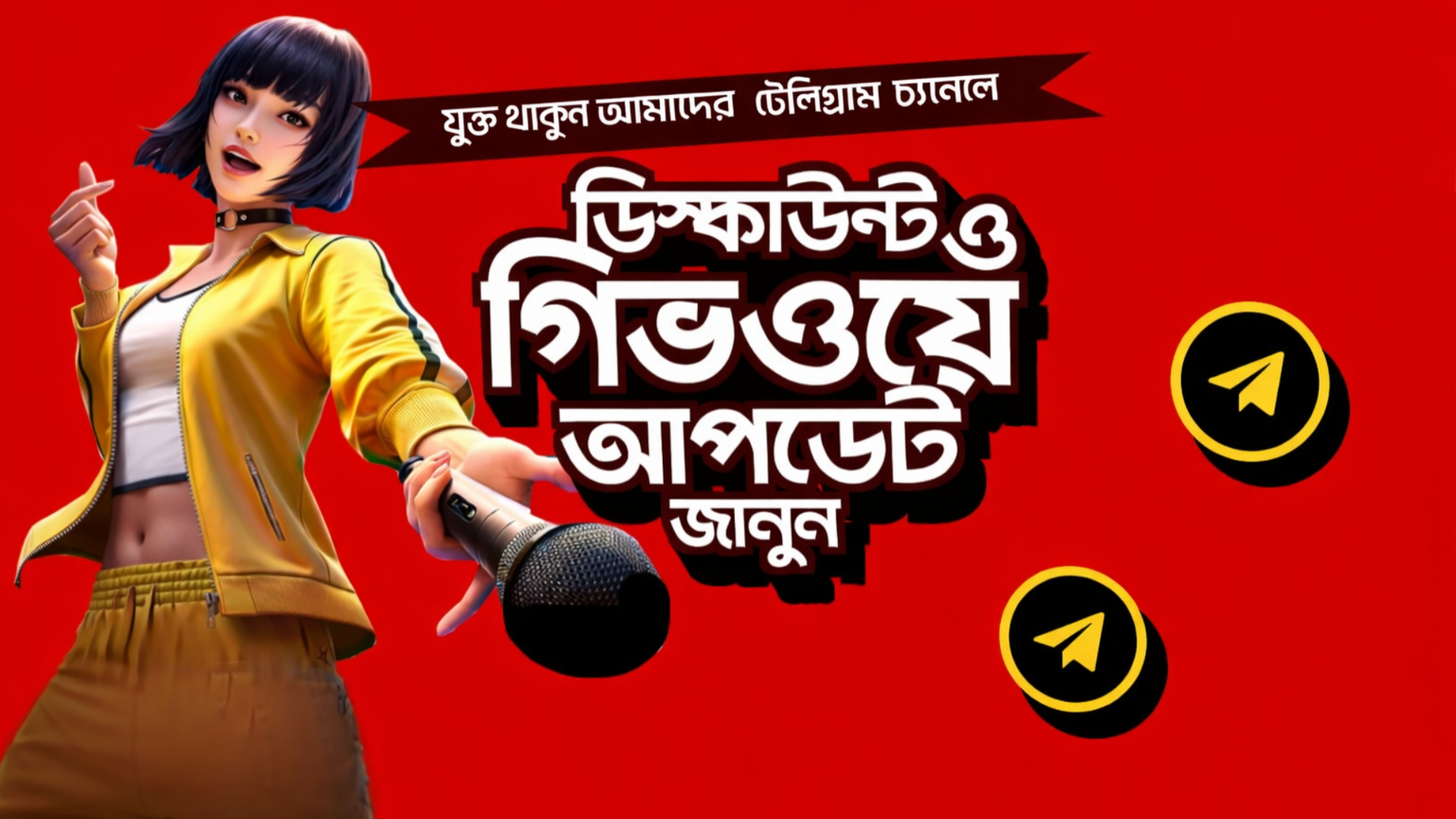 ব্যানার ছবি